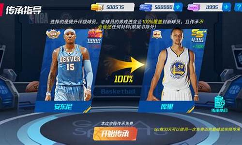 nba篮球大师前期攻略_nba篮球大师新手