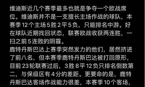 今日足球赛事进球数推荐_今日足球赛程推荐查询