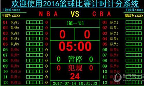 cba篮球比赛时间表2020_cba篮球比赛时间表第三阶段结果