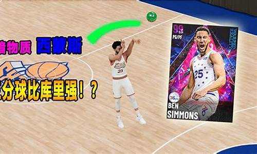 nba2k21创建球员怎么加入球队_nba2k21创建球员加入球队