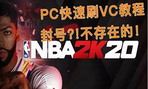 nba2k20mc离线模式_nba2k21离线mc模式