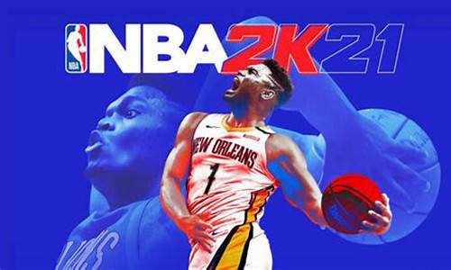 nba2k21用键盘怎么操作_nba2k21键盘操作技巧