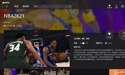 nba2k21客户端连接不上_nba2k21连接不上服务器4b538e50