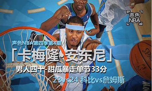 新浪nba中文网手机版下载_新浪nba中文