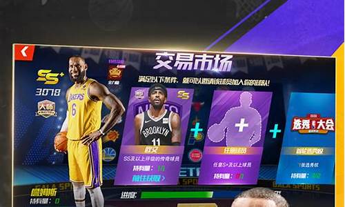 nba篮球大师争霸赛球队_nba篮球大师争霸赛bug