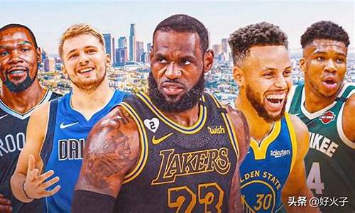 nba超级巨星名单排名_超级巨星nba 现在是哪几位