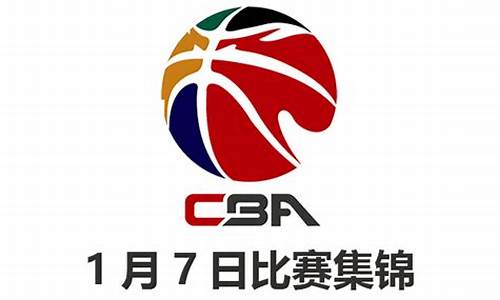 20-21cba季后赛_20一21cba季后赛