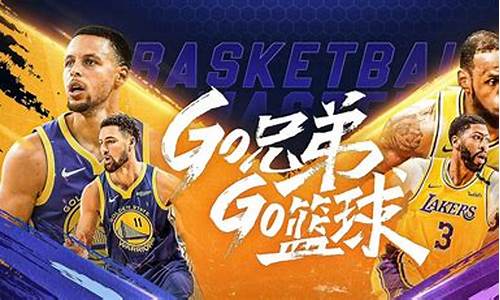 nba篮球大师怎样聘请教练条件_nba篮球大师顶级球员招募