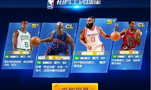 nba篮球大师怎么获得大师球员_nba篮球大师如何获得巨星