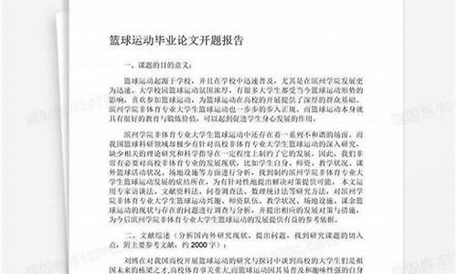 篮球赛活动总结怎么写?_篮球赛事总结报告范文大全