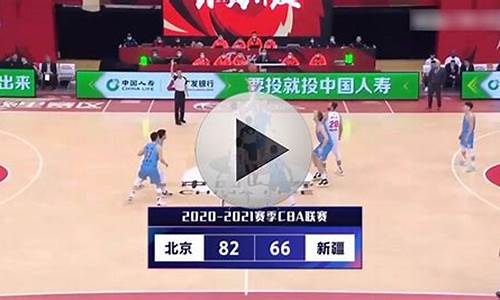 2021cba第三阶段赛程怎么打_2021cba第三阶段