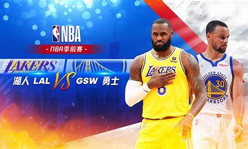 nba湖人vs勇士全场回放_nba湖人vs勇士回放145一144