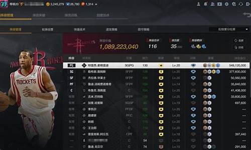 nba2kol2租号玩为什么不能说话_nba2kol2租的号不能打字么