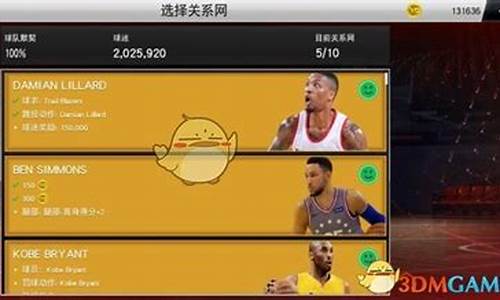 nba2k20辉煌生涯交易队友_nba2k20辉煌生涯交易意向