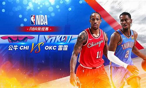 小牛vs雷霆2011_nba小牛vs雷霆