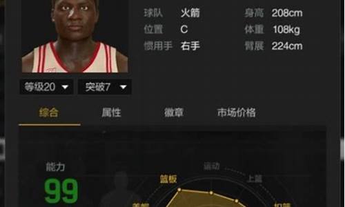 nba2kol2训练卡快速获得_nba2kol2球员训练卡怎么获得