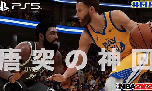 nba2k21破解版无限金币豪华存档中文_nba2k21内购破解版