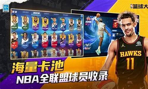 nba篮球大师兑换码是什么_nba篮球大师兑换码_礼包兑换码大全