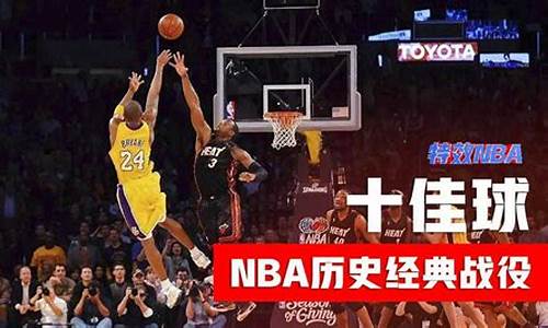 nba历史发展史_nba发展了多少年