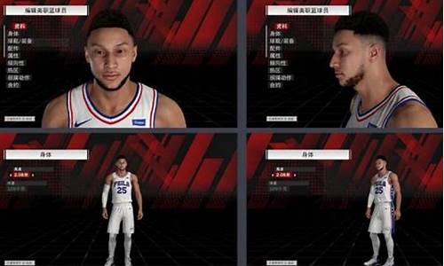 nba2k22生涯模式怎么改难度_nba2k22 生涯模式