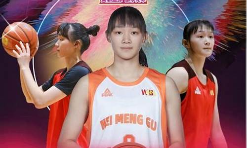 wcba2021赛季_wcba最新战报