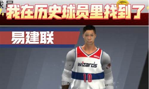 2k20各队历史最佳阵容_nba2k20历史阵容