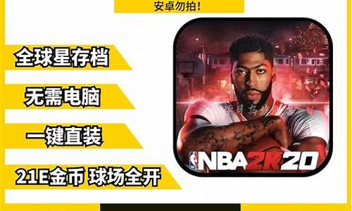 nba2k20mc存档位置_nba2k20存档位置