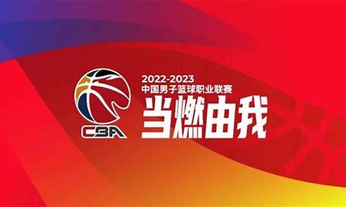 cba篮球赛录像回放最新_cba录像回放录像回放